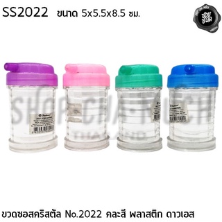 ขวดซอส ขวดซอสคริสตัล No.2022 คละสี 5x5.5x8.5 ซม. พลาสติก Fresh Ware ดาวเอส SS2022 - 1 ขวด