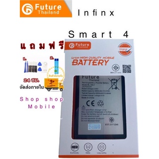 เเบตเตอรี่ Infinx Smart4 งาน Future แถมฟรี ชุดไขควง + กาวติดเเบต อะไหล่คุณภาพดี Shopshop Mobile