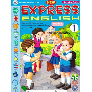 หนังสือเรียน New Express English 1 (Activity Book) พว.