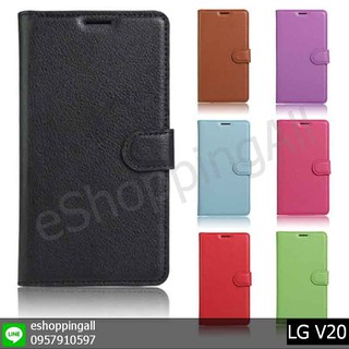 lg v20 เคสหนังฝาพับมีช่องใส่บัตร พร้อมส่ง