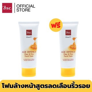 [ 1 แถม 1] HONEI V BSC AGE DEFENCE CLEAR ANDFIRM FACIAL FOAM โฟมล้างหน้าสูตรเพื่อลดเลือนริ้วรอย ฟองโฟมหนานุ่ม