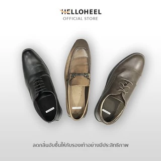Helloheel แผ่นรองพื้นในรองเท้า รุ่นดับกลิ่นและซับเหงื่อ เพื่อเท้าแห้งสบาย Deodorizing Insoles - IDO