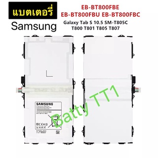 แบตเตอรี่ แท้ Samsung Galaxy Tab S 10.5 SM-T805C T800 T801 T805 T807 EB-BT800FBE 7900mAh ประกัน 3 เดือน