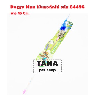 Doggy man ไม้แมว รุ่นขนนกไฮโซ