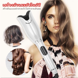 เครื่องม้วนผมอัตโนมัติ air Spin n Curl ที่ม้วนผมอัตโนมัติ ใช้งานง่ายเพียงกดปุ่มหมุน  ม้วนผมลอนไฟฟ้า ที่ม้วนลอนผม