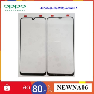 กระจกหน้าทัชสกรีน Oppo A5(2020),A9(2020),Realme 5