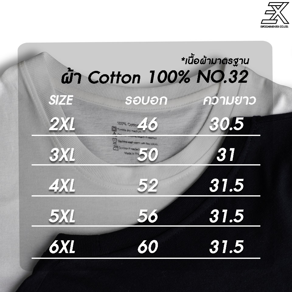 Expogarment เสื้อยืดสีเขียวมะนาว   (ไซต์ใหญ่) คอกลม คอวี คอตตอน100%  ไซส์2XL - 6XL - รูปที่ 3