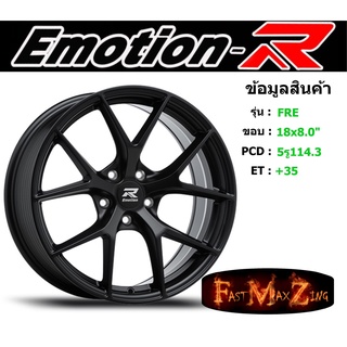 EmotionR Wheel FRE ขอบ 18x8.0" 5รู114.3 ET+35 สีSMB