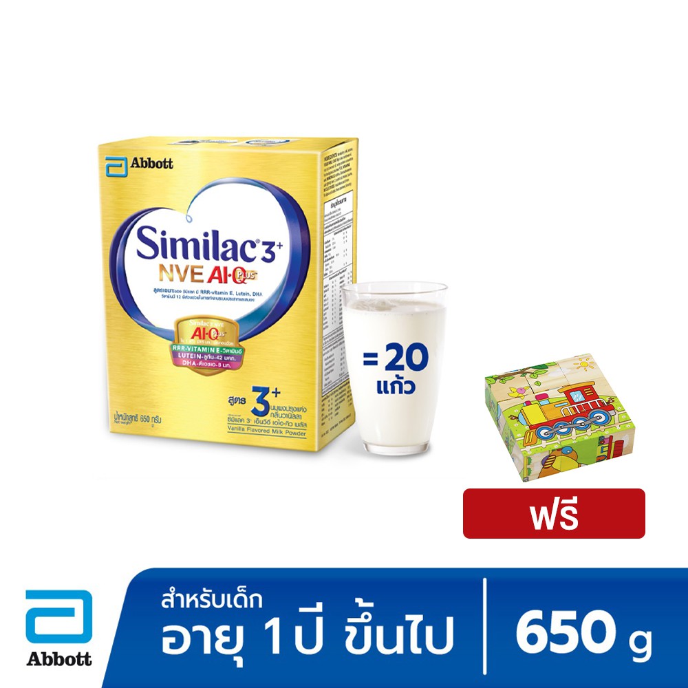 [ฟรี Genius block 250 บาท] Similac 3+ AI Q Plus Intelli-Pro 650g