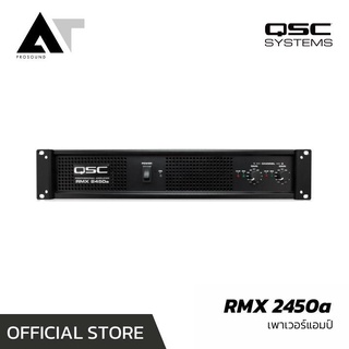 QSC RMX 2450a เครื่องขยายเสียง เพาเวอร์แอมป์ แอมป์ขยายเสียง 2 ช่อง คลาส H ไฟ 2 สเต็ป AT Prosound