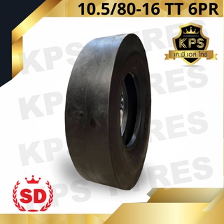 ยางรถบด 10.5/80-16 TT 6PR ยี่ห้อ SD รุ่น C-1