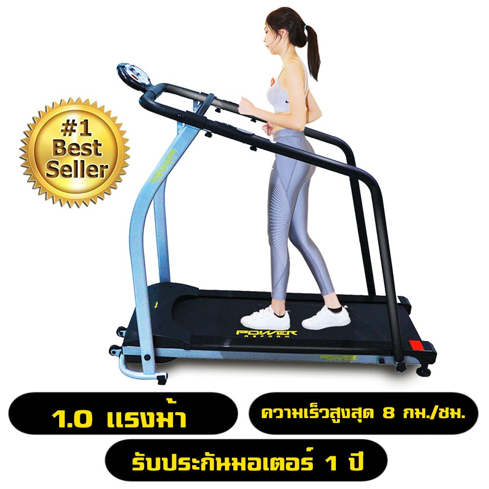 Avarin ลู่เดินไฟฟ้า รุ่น wisdom