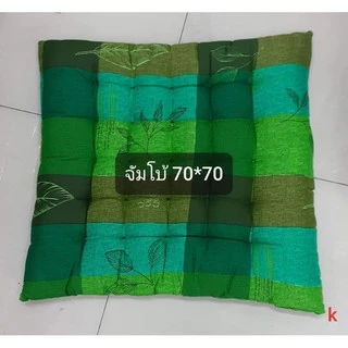 เบาะรองนั่ง ตั้งวงกินเหล้า จัมโบ้ 70*70 และ 50*50 cm เบาะรองเก้าอี้ เบาะใยฝ้าย