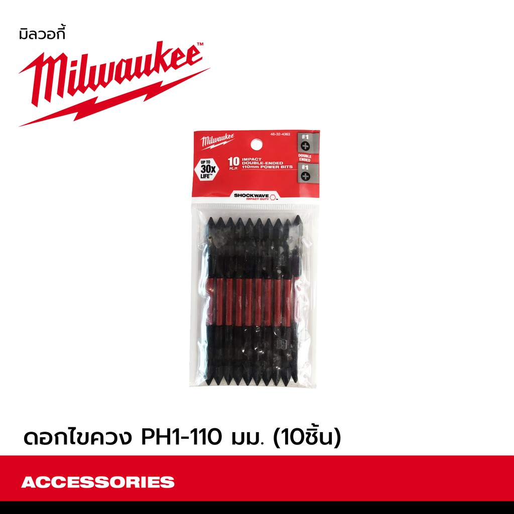 Milwaukee 48-32-4363 ดอกไขควง PH1-110 มม. Double Ended SHOCKWAVE