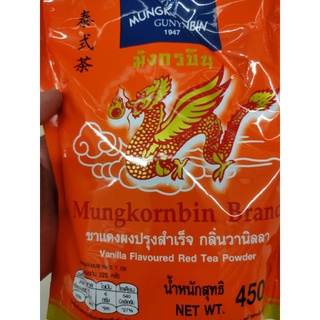 ชาแดงผงปรุงสำเร็จ กลิ่นมะลิ 400g Instant Vanilla Flavour Red TEA 🍵 Mixed