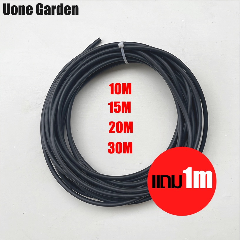 Uone Garden  W114 สายไมโคร 5/7 มม. สวมหัวหมอก หัวน้ำหยด แบ่งขายยาว 10, 15, 20, 30 เมตร(แถม 1 เมตร)