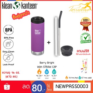 KLEAN KANTEEN INSULATED TKWIDE 16 ออนซ์ With Wide Straw cap (Berry Bright) กระติกน้ำเก็บความเย็น