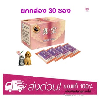 Maho มะโฮปริมาณสุทธิ450 มล.15ml 1กล่องบรรจุ30ซอง จาก#ประเทศญี่ปุ่น