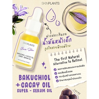 ฝาแฝดเรตินอล น้ำมันหน้าเด็ก ถูกใจสายผิวแพ้ง่าย SKINPLANTS Bakuchiol+Cacay Oil Super-Serum Oil 15 ml (ไม่บรรจุกล่อง)