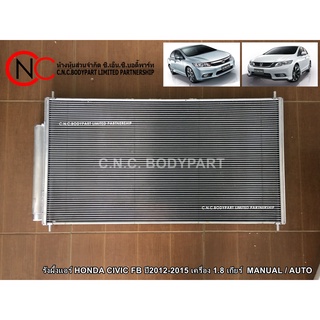 รังผึ้งแอร์ HONDA CIVIC ปี 2012-2015 FB เครื่อง 1.8 เกียร์ MANUAL / AUTO