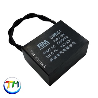 CBB61 คอนเดนเซอร์ 7uF/450V AC คาปาซิเตอร์ 7uF/450V ตัวเก็บประจุ 7uF C7uF เหลี่ยม/สาย