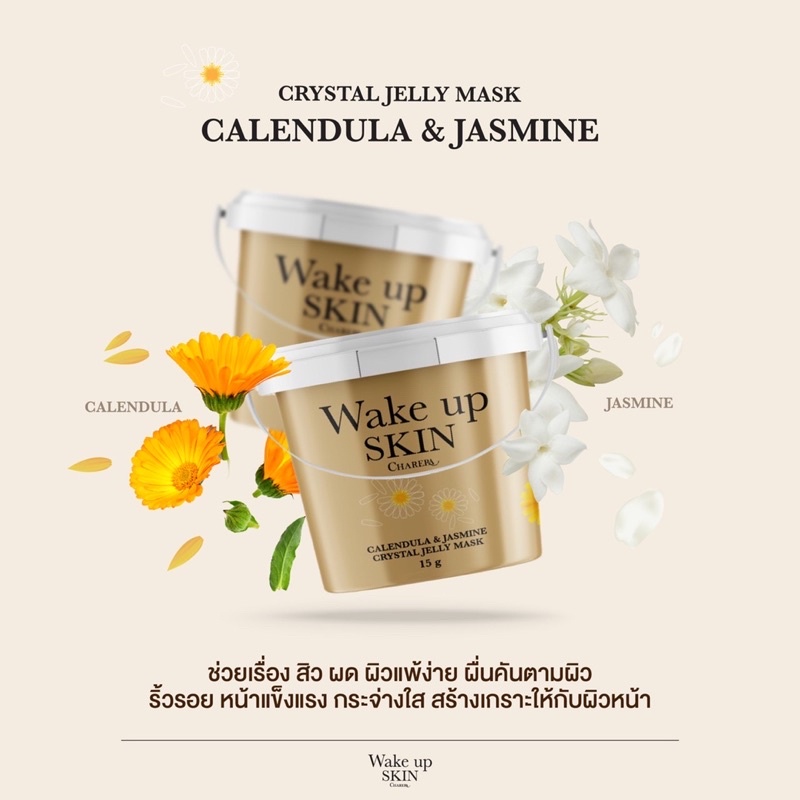 wakeupskin crystal jelly mask
