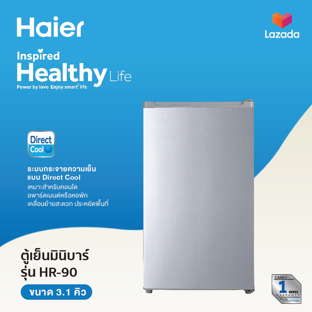 Haier ตู้เย็น 5.2 คิว รุ่น HRDMBX15 ทำเครื่องดื่มเกล็ดหิมะได้