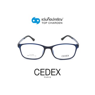 CEDEX แว่นสายตาทรงเหลี่ยม 6607-C3 size 52 By ท็อปเจริญ