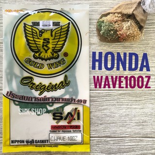 ปะเก็น ชุดใหญ่ มอเตอร์ไซค์ HONDA WAVE100Z , ฮอนด้า เวฟ 100 แซด ประเก็น มอเตอร์ไซค์