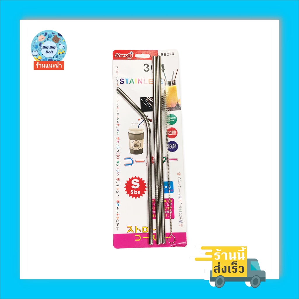 หลอดดูดน้ำ หลอดyeti หลอดเยติ สีเงิน สีไทเท Food-Grade แสตนเลส สแตนเลส พร้อมแปรงล้างหลอด