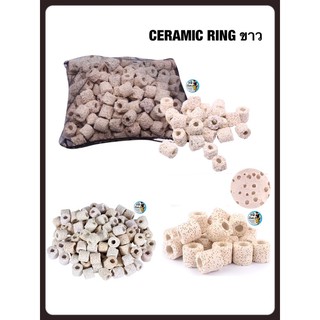 Ceramic Ring สีขาว 700 g. แถมฟรีถุงตาข่ายอย่างดี (เซรามิคริง มีรูพรุนสูง ใช้เป็นที่อยู่ของจุลินทรีย์ สำหรับทำระบบกรอง)