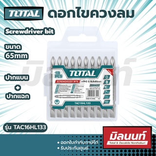 total รุ่น TAC16HL133 ดอกไขควงกลมปากแบน + ปากแฉก ขนาด 2×65 mm (สีเงิน)