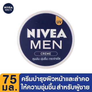 ขายส่ง93฿ นีเวีย เมน ครีม 75 มล. 1 ชิ้น  NIVEA Men Creme 75 ml.