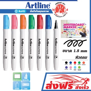 Artline ปากกาไวท์บอร์ด อาร์ทไลน์ Supreme หัวกลม ชุด 6 ชิ้น แถมฟรี 1 ชิ้น (สีดำ, ส้ม, ชมพู, เขียวอ่อน, แดง, น้ำเงิน, ฟ้า)