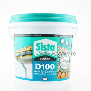 SISTA D100 อะครีลิคทาหลังคา สีขาว กันรั่ว กันซึม 2 กก. ซิสต้า A73-02