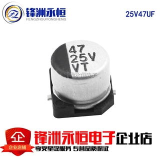 20ชิ้นSMD Electrolytic Capacitor 25V47UF 6*5mm SMDอลูมิเนียมElectrolytic Capacitor 47ยูเอฟ25โวลต์