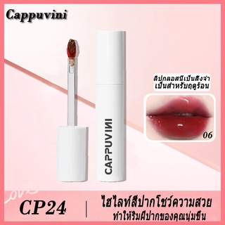 Cappuvini® Cp24 ลิปสติก ลิปกลอส เพิ่มความชุ่มชื้น ติดทนนาน 3 กรัม