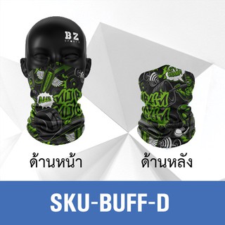 BAYZA ผ้าบัฟผ้าบัพ ผ้าBuff ผ้าโพกหัว ผ้าคาดหัว ผ้าคลุมหน้าอเนกประสงค์_D