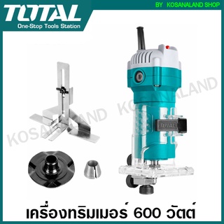 Total เครื่องทริมเมอร์ 600 วัตต์ (หัวจับดอก 6 มม. และ 1/4 นิ้ว) รุ่น TLT6001 ( Trimmer ) ทริมเมอร์ ทริมเมอร์ไฟฟ้า