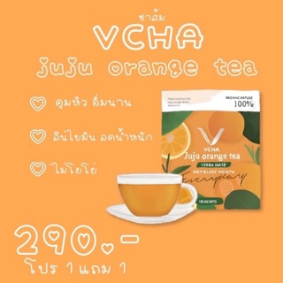 VCHA juju orange tea ❗️1เเถม1 ❗️