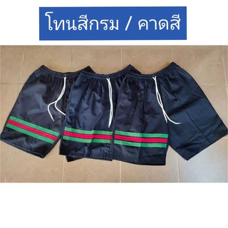 กางเกงขาสั้นแต่งแถบ ร้านคละแถบสีให้