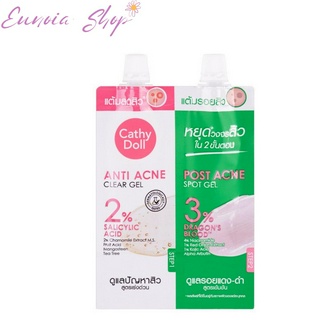 Cathy Doll 2 Step Acne Care Set เคที่ดอลล์ ทู สเต็ป แอคเน่ แคร์ เซ็ท 3กรัม + 3 กรัม (แบบซอง)