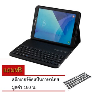 เคสคีย์บอร์ด บลูทูธ ไร้สาย เคส สำหรับ Samsung Galaxy Tab S3 9.7 ใหม่ล่าสุด