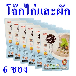 โจ๊ก โจ๊กไก่และผัก โจ๊กข้าวไรซ์เบอร์รี่ Congee โจ๊กข้าวไรซ์เบอร์รี่ผสมข้าวหอมมะลิ Riceberry And Jasmine Rice 6 ซอง