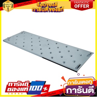 แผ่นอะลูมิเนียม พาดบันได MATALL ขนาด 16 ขั้น บันไดพาด ALUMINUM SCAFFOLD PLANK MATALL 16-STEP