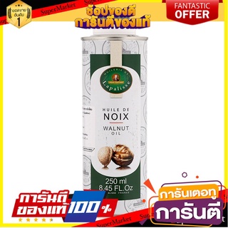 🎯BEST🎯 ฮูลีรีส์เดอลาปาลีสน้ำมันวอลนัท 250มล. Julie de la Palais Walnut Oil 250 ml. 🛺💨