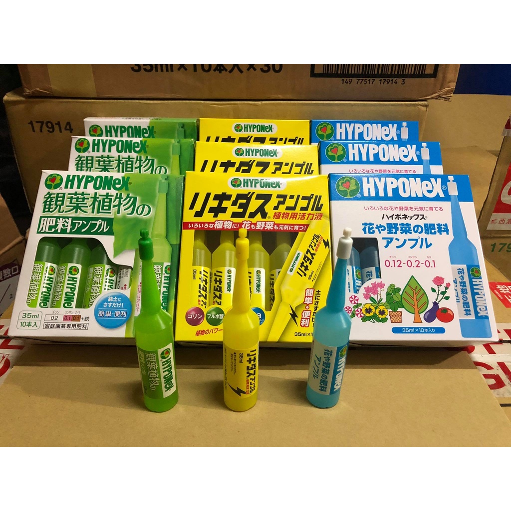 ปุ๋ยปักญี่ปุ่น ปุ๋ยน้ำญี่ปุ่น ปุ๋ยHyponex ขายยกกล่อง