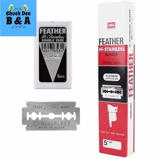 ใบมีดโกน 2 คม ตราขนนก ใบมีดโกนไฮสแตนเลสส์ FEATHER HI-STAINLESS BLADES DOUBLE EDGE