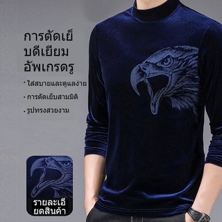 COD เสื้อแขนยาวผู้ชายผ้ากำมะหยี่แบบบาง