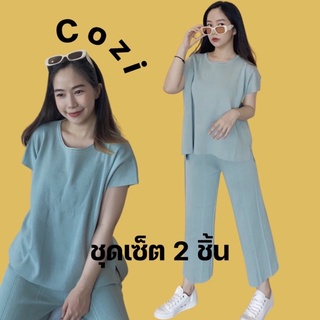 ชุดเซ็ต 2 ชิ้น Chilling set